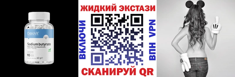 БУТИРАТ вода  дарк нет наркотические препараты  Белоярский  наркотики 