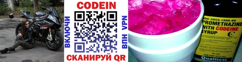 Кодеиновый сироп Lean напиток Lean (лин)  Белоярский 