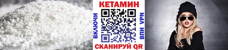 КЕТАМИН VHQ Белоярский