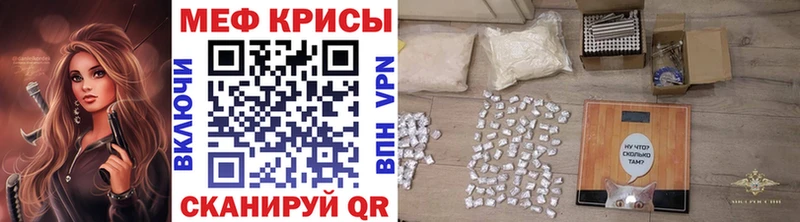 МЯУ-МЯУ кристаллы  Белоярский 