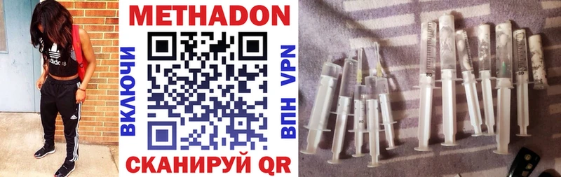 shop наркотические препараты купить закладку Белоярский Метадон белоснежный