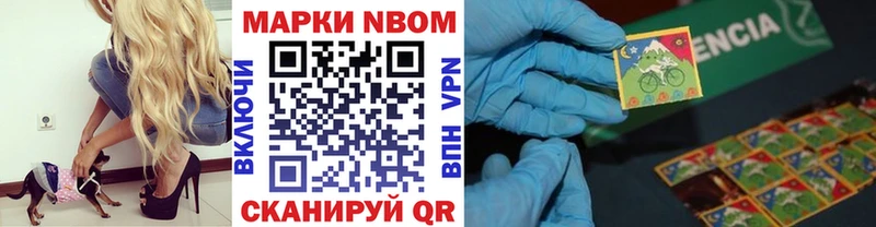 Наркотические марки 1,8мг  наркошоп  Белоярский 